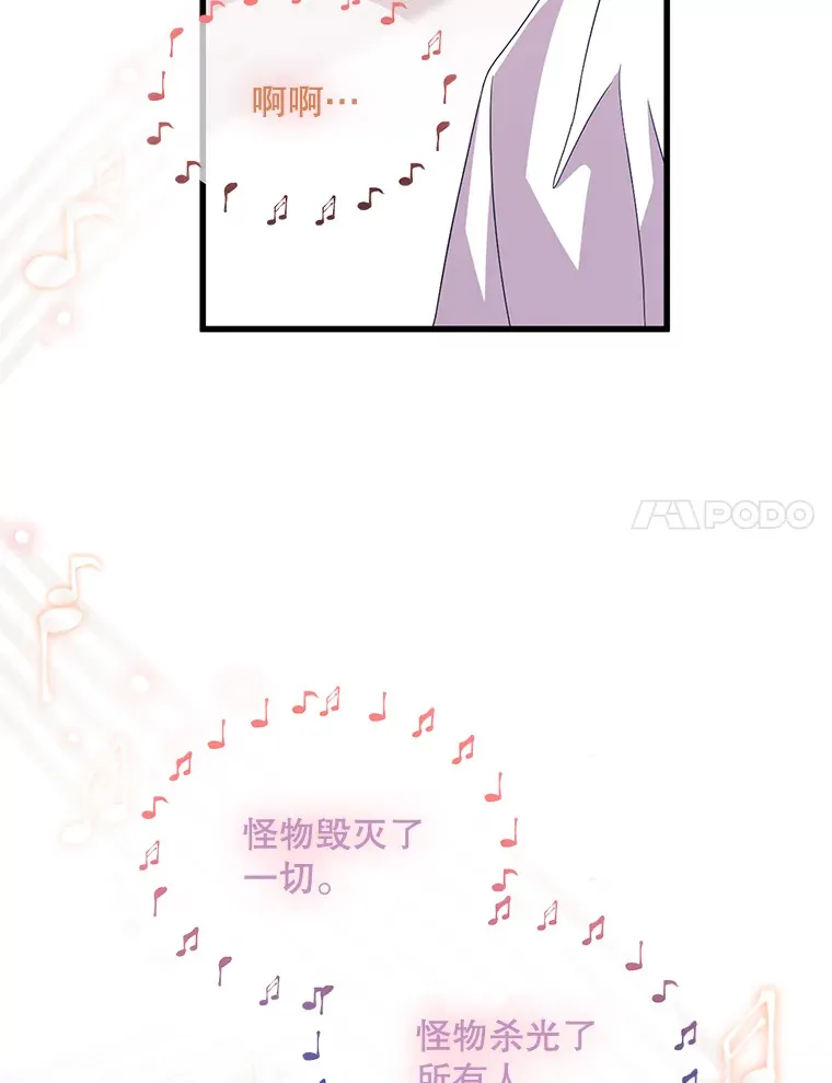 10.太阳之塔 第74页