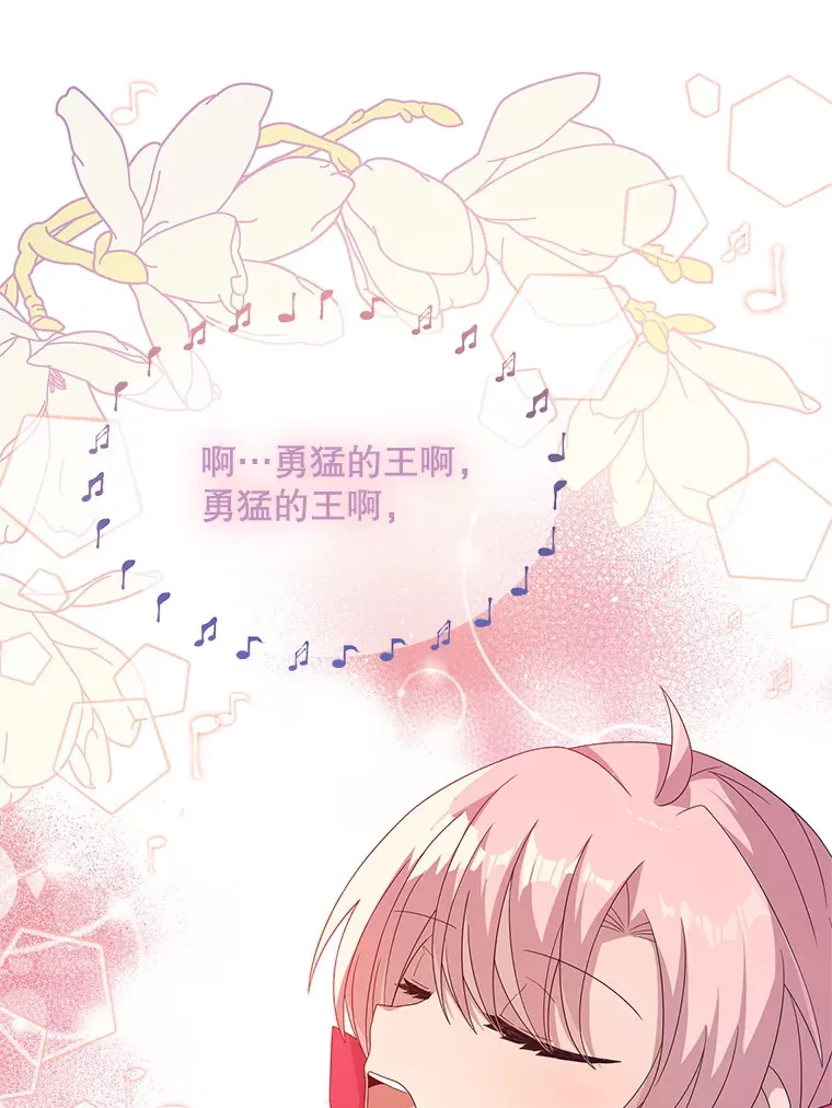 10.太阳之塔 第76页
