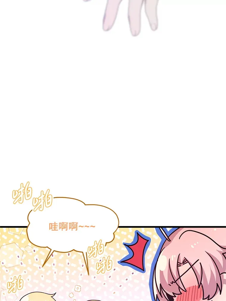 10.太阳之塔 第82页