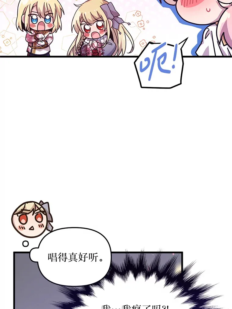10.太阳之塔 第83页