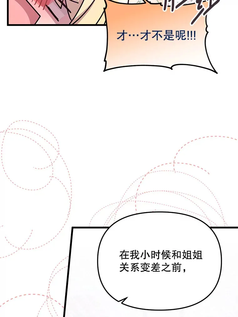 10.太阳之塔 第88页