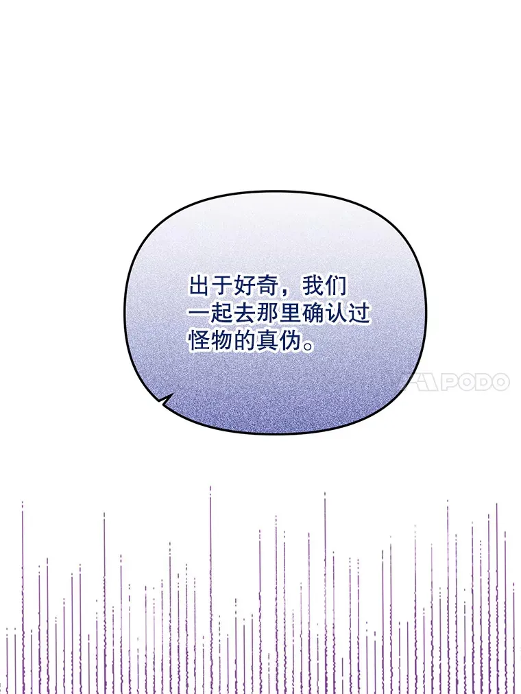 10.太阳之塔 第90页