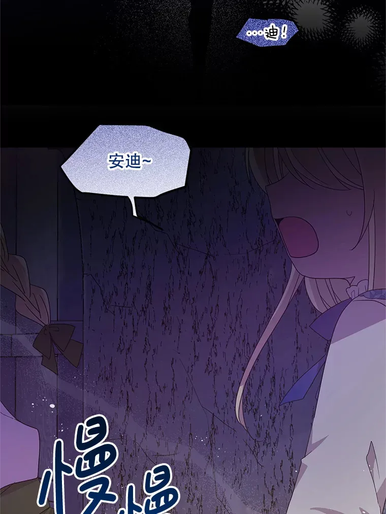 10.太阳之塔 第92页