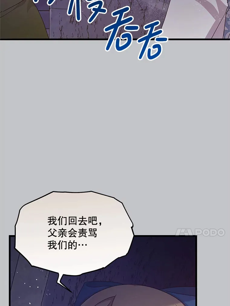 10.太阳之塔 第93页
