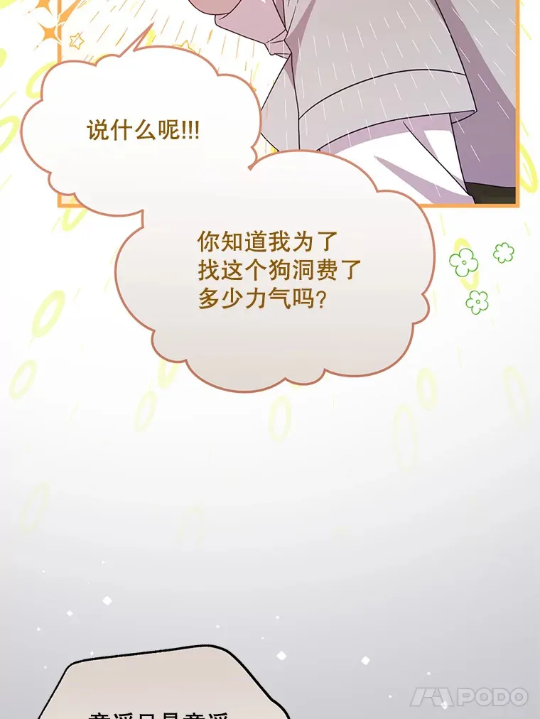 10.太阳之塔 第96页
