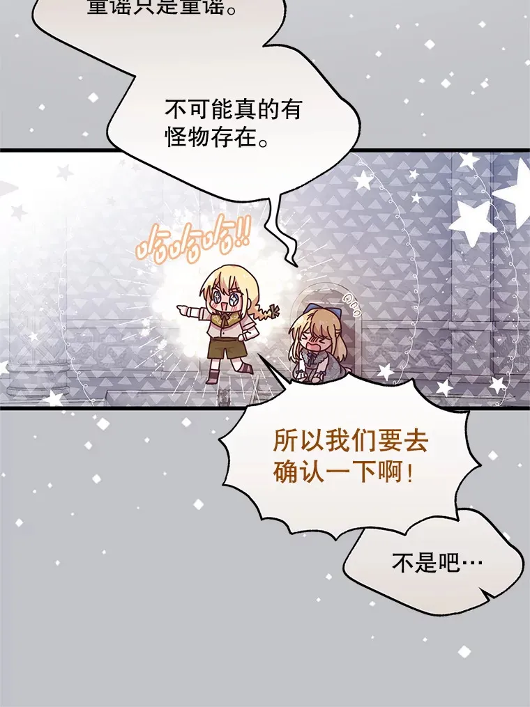10.太阳之塔 第97页