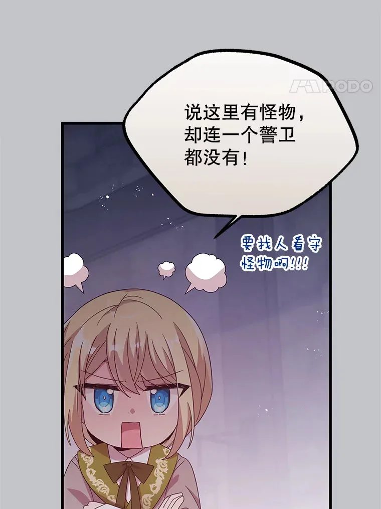 10.太阳之塔 第100页