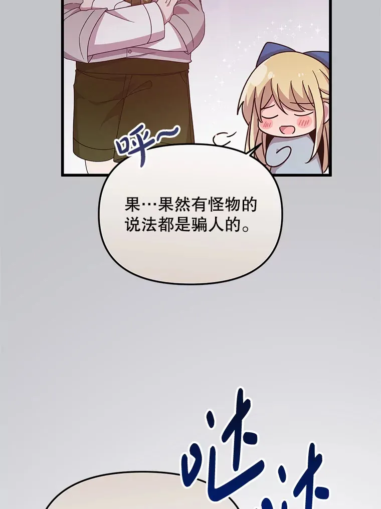 10.太阳之塔 第101页
