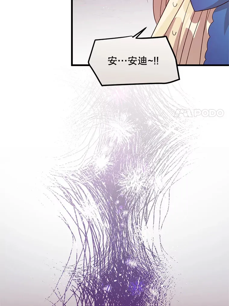 10.太阳之塔 第103页