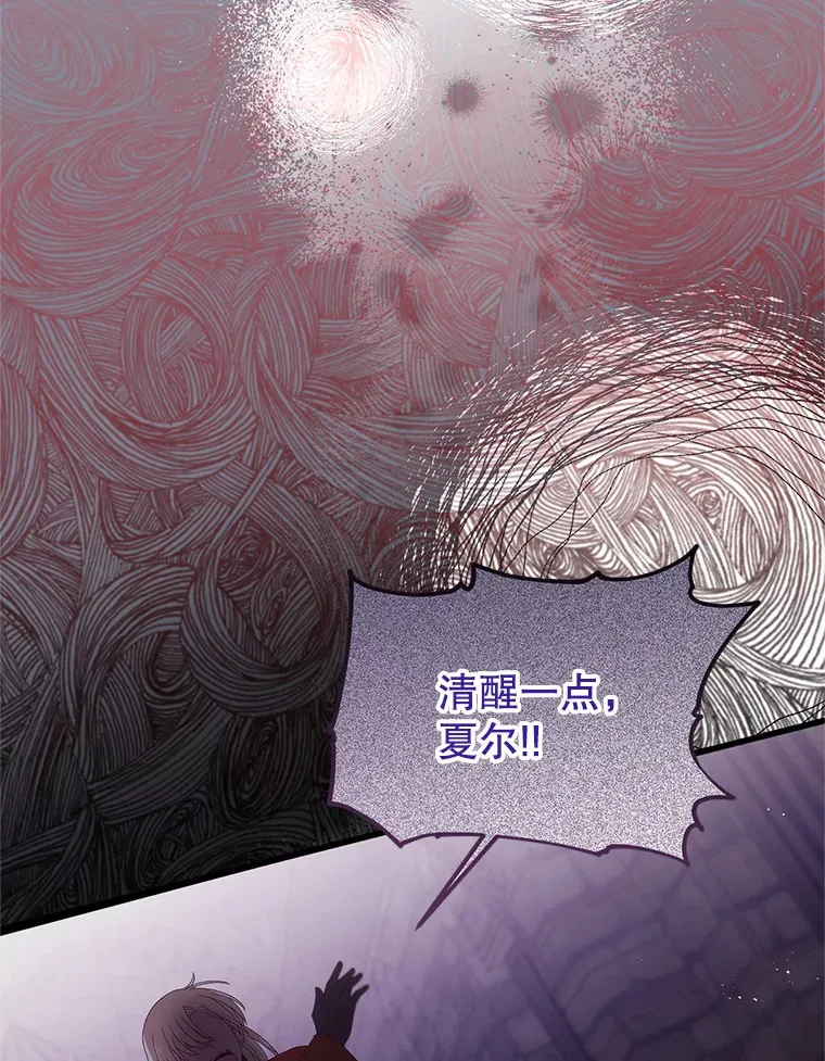 12.灾难 第11页