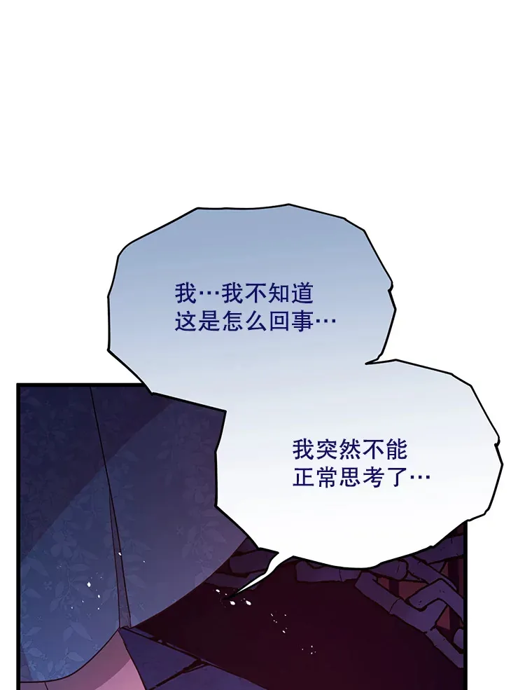12.灾难 第19页
