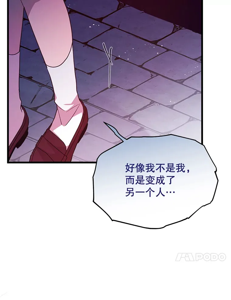 12.灾难 第20页