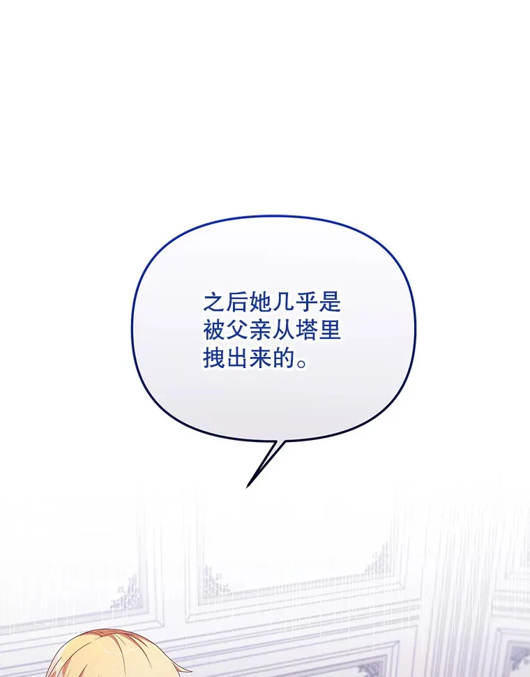 12.灾难 第29页