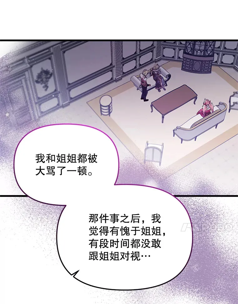 12.灾难 第31页
