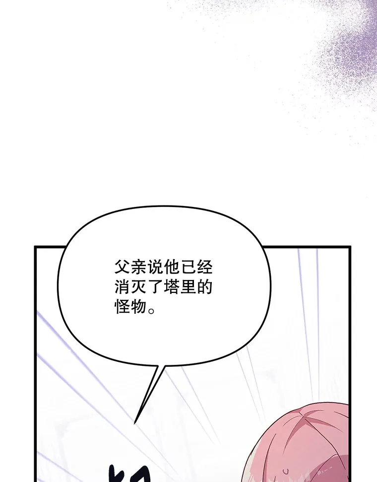 12.灾难 第32页