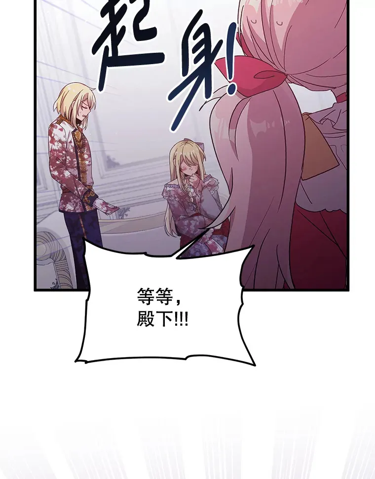 12.灾难 第33页