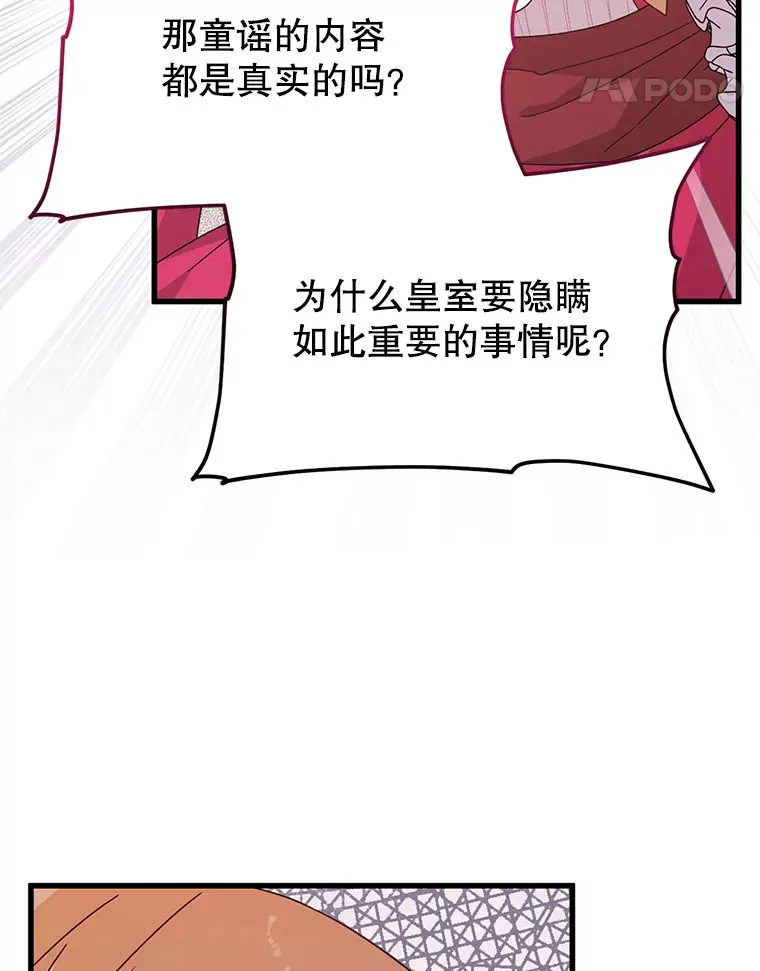 12.灾难 第35页