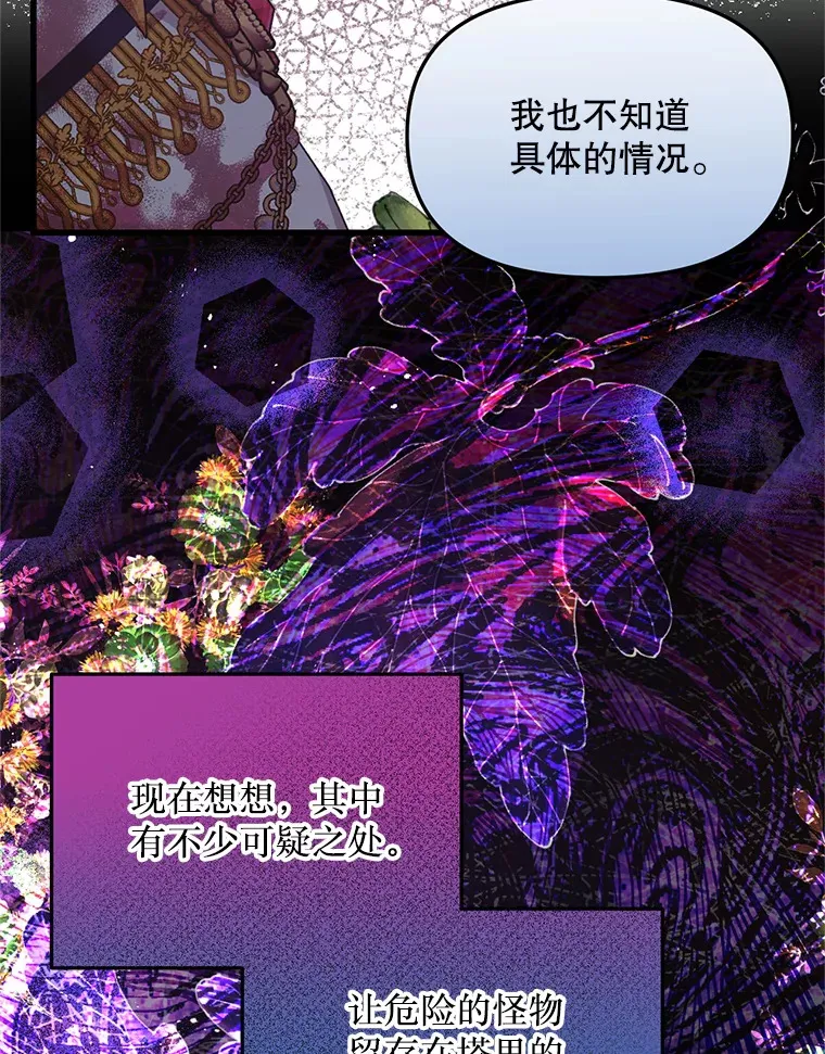 12.灾难 第37页