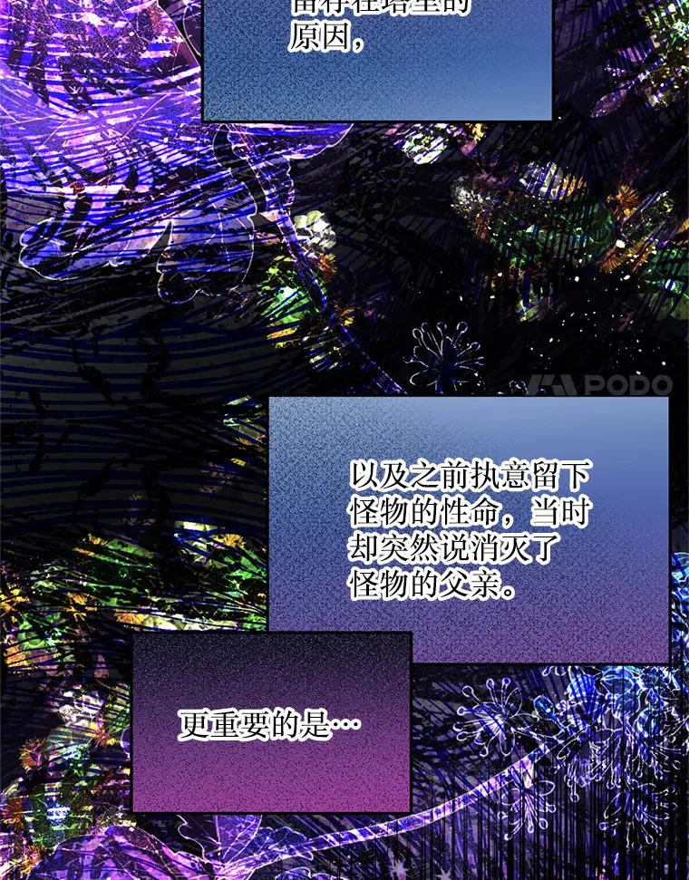 12.灾难 第38页