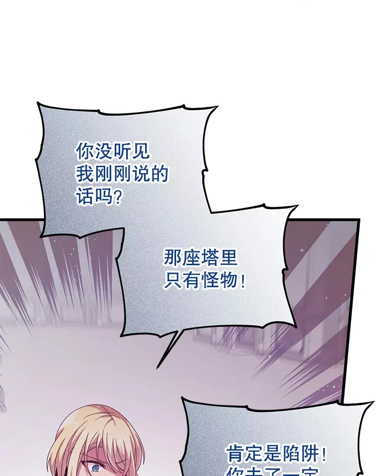 12.灾难 第44页