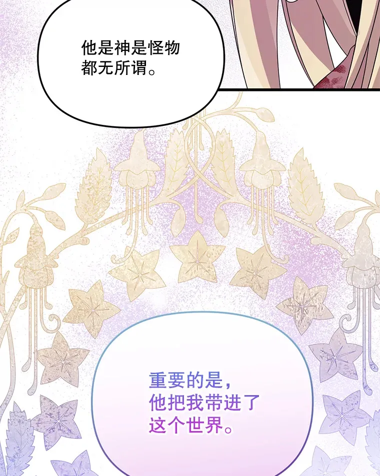 12.灾难 第47页