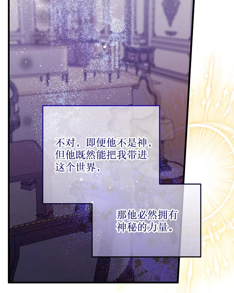 12.灾难 第50页
