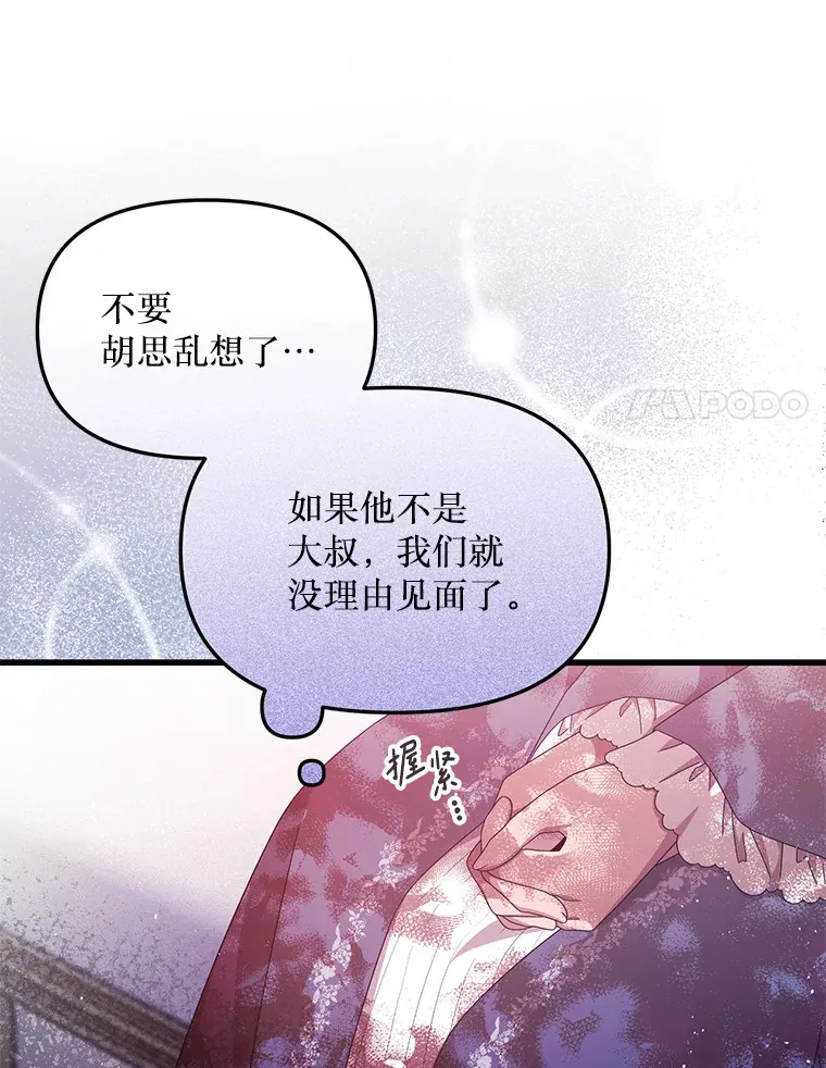 12.灾难 第55页
