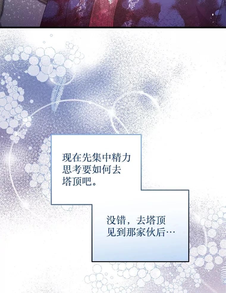 12.灾难 第56页