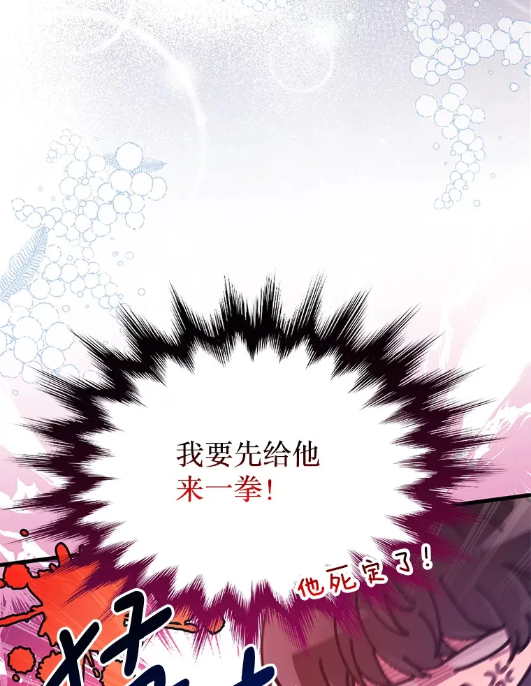12.灾难 第57页
