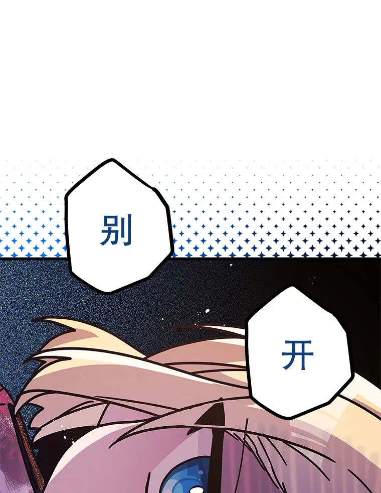 12.灾难 第59页