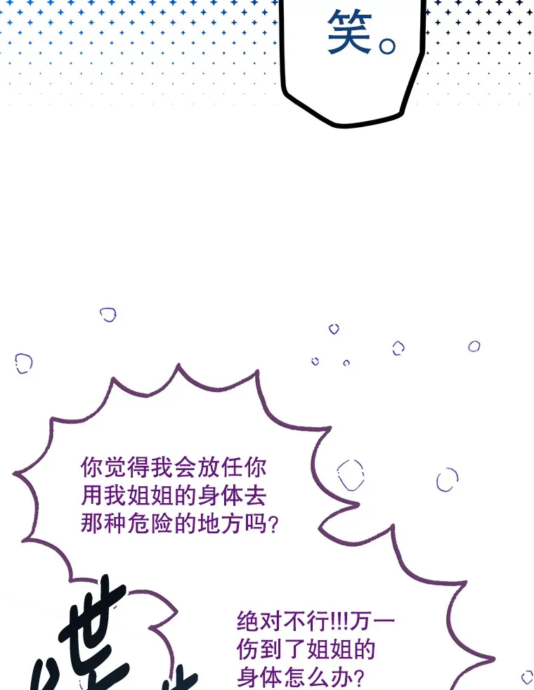 12.灾难 第61页