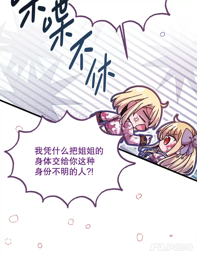 12.灾难 第62页