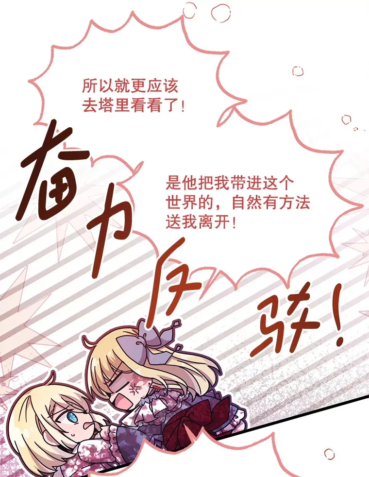 12.灾难 第63页