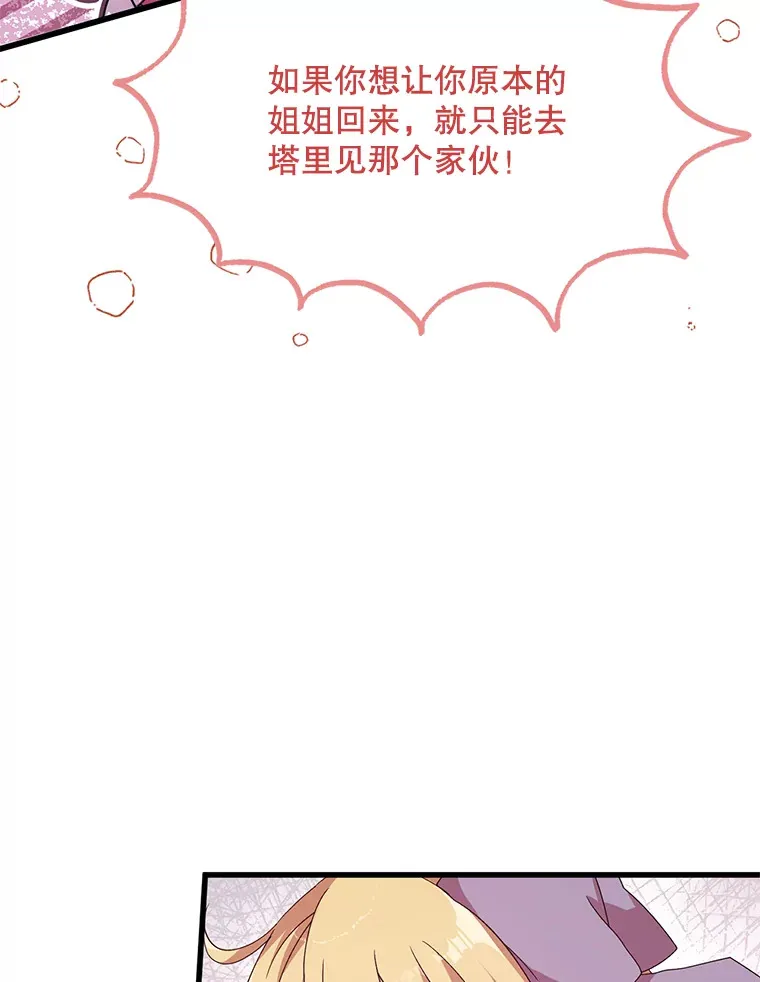 12.灾难 第64页