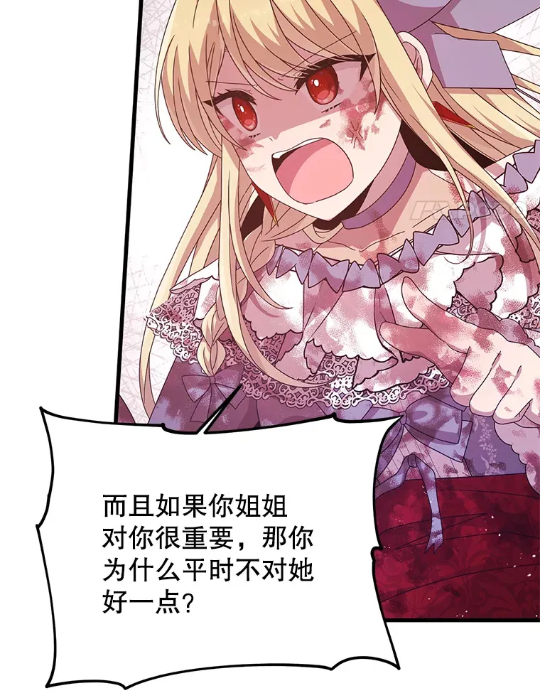 12.灾难 第65页