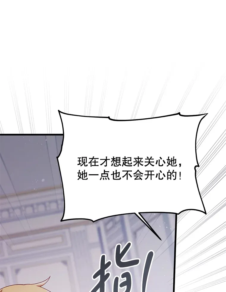 12.灾难 第66页