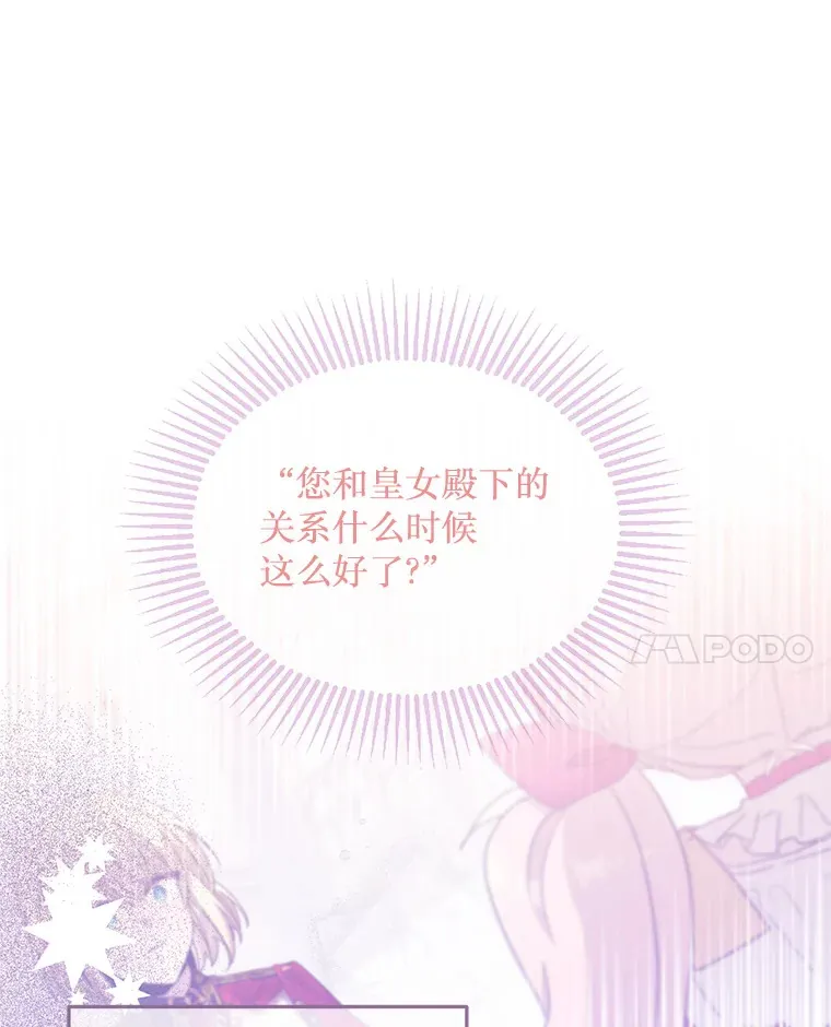 12.灾难 第68页