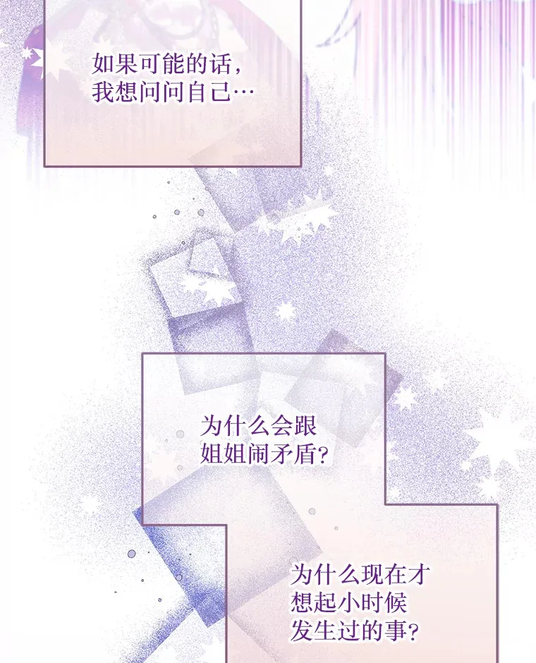 12.灾难 第69页