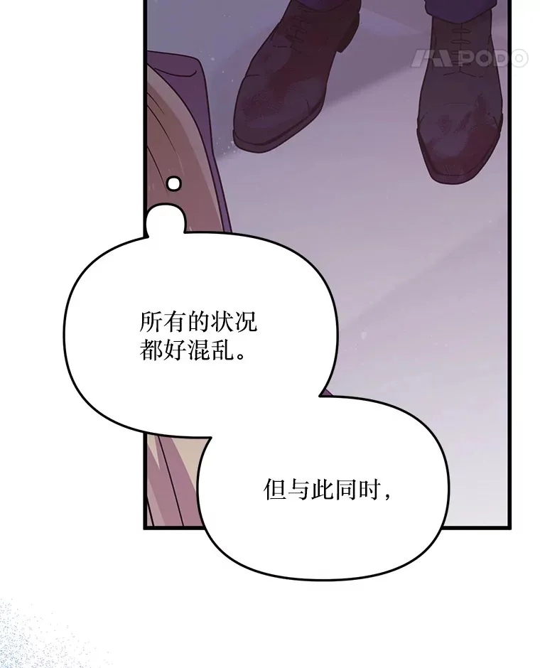 12.灾难 第72页