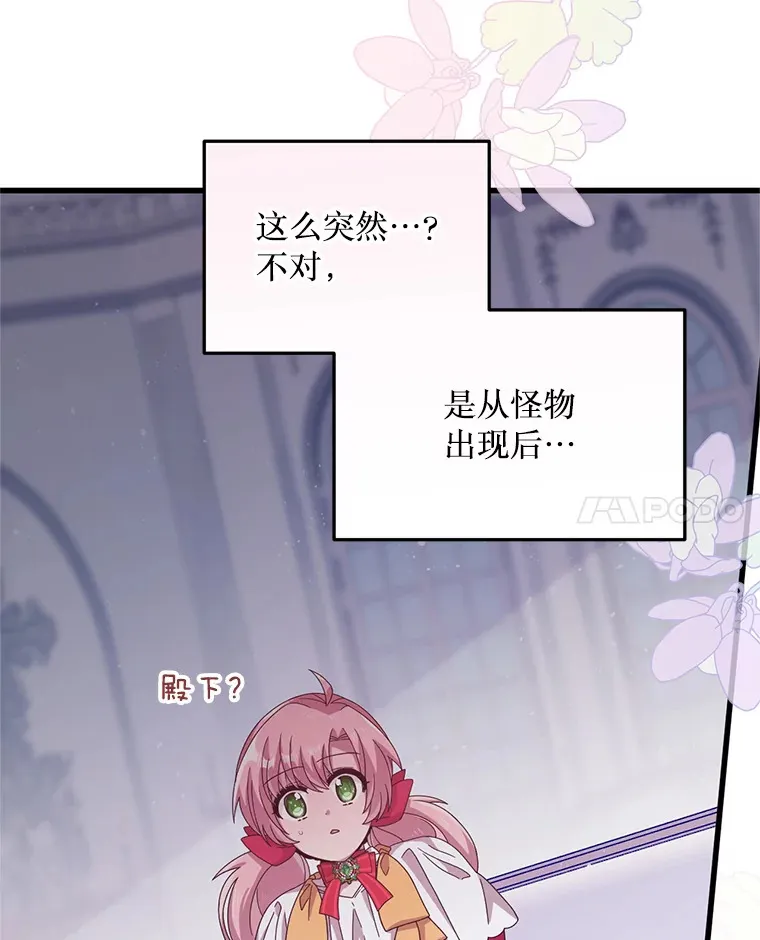 12.灾难 第75页