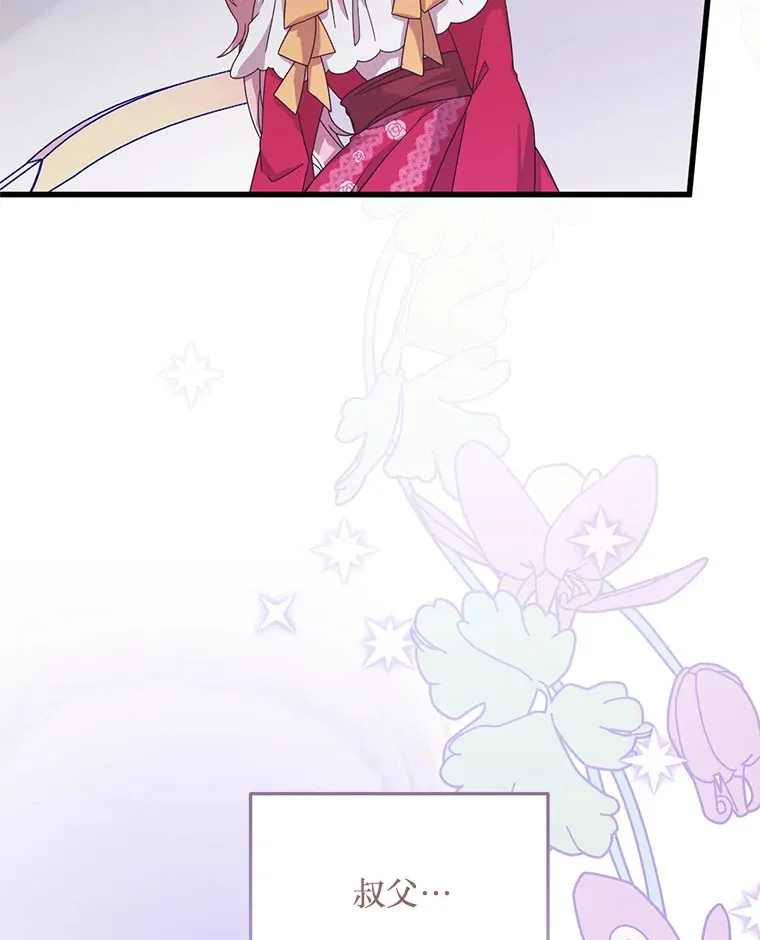 12.灾难 第76页