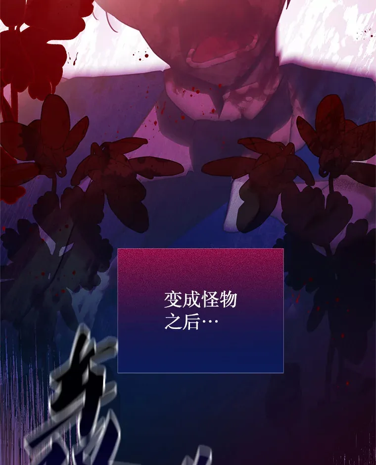 12.灾难 第78页