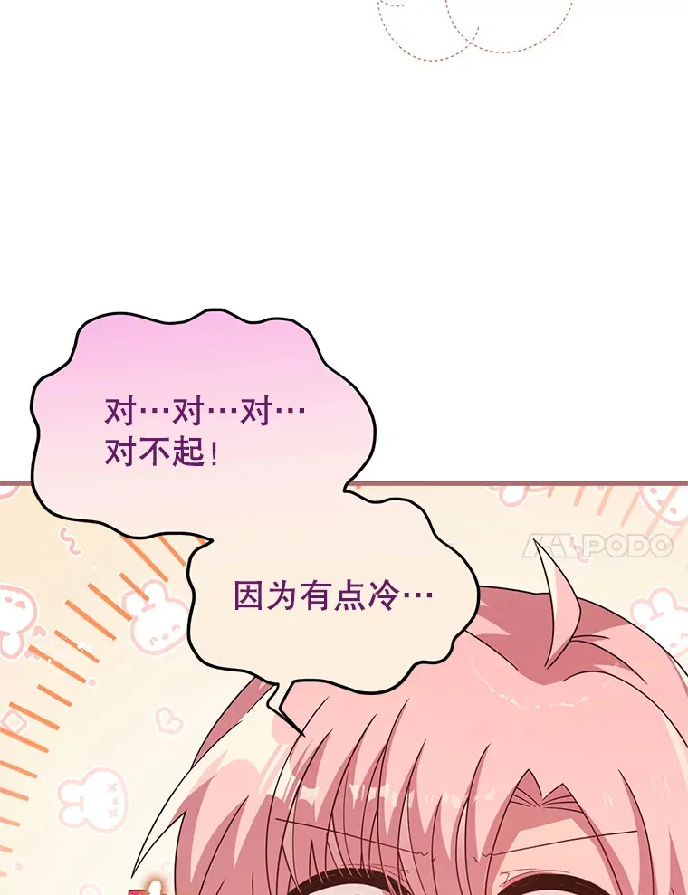 12.灾难 第85页