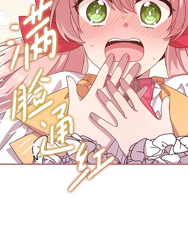 12.灾难 第86页