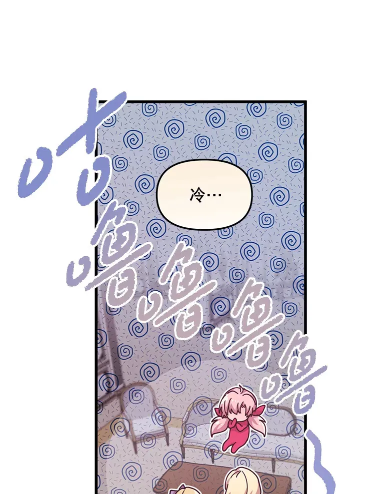 12.灾难 第87页