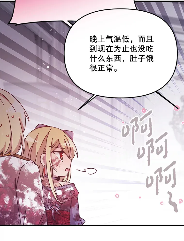 12.灾难 第91页