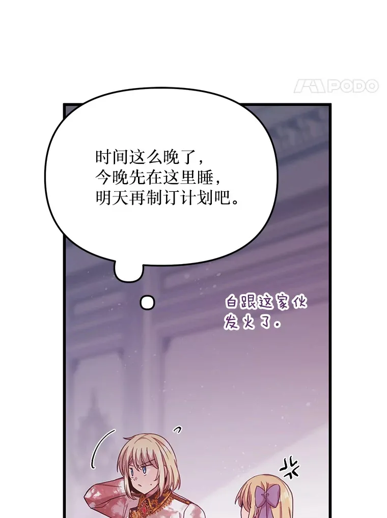 12.灾难 第92页