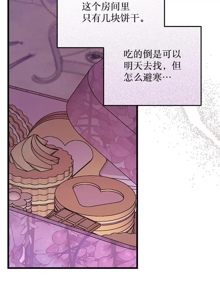 12.灾难 第94页
