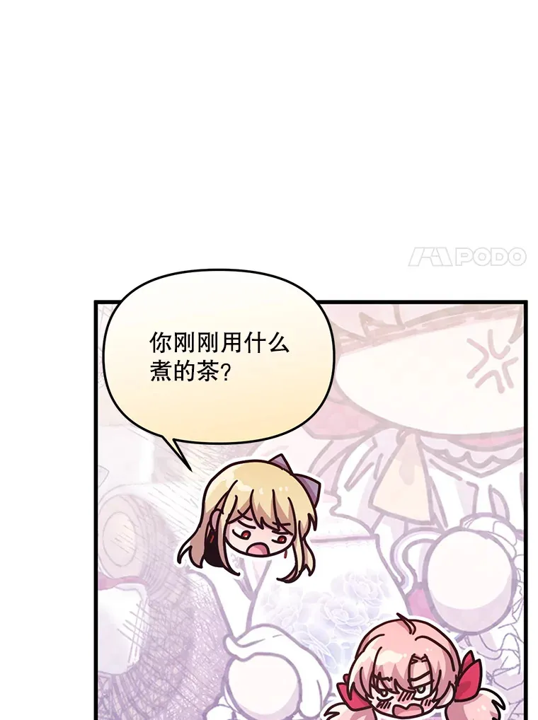 12.灾难 第95页