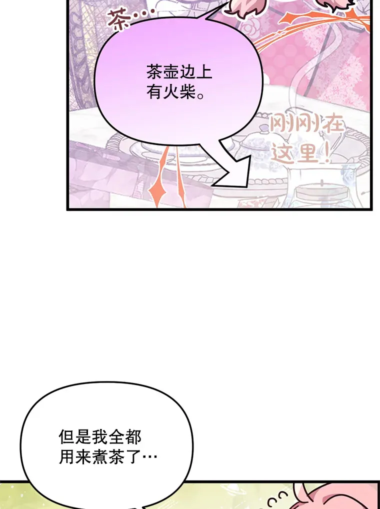 12.灾难 第96页